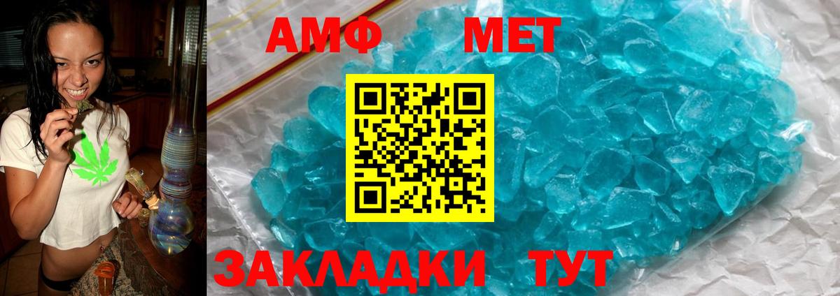 АМФЕТАМИН 98% Борзя