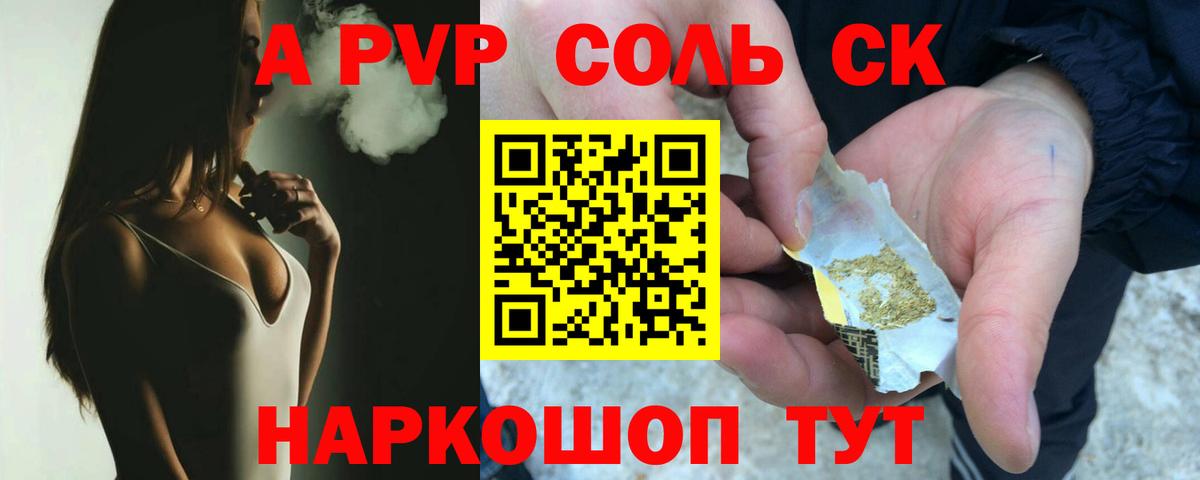 А ПВП крисы CK  A-PVP крисы CK  Вход с VPN  что такое   Борзя  A PVP 