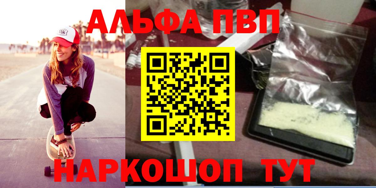 APVP кристаллы Борзя