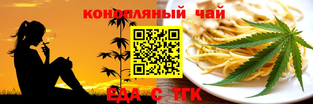 Cannafood конопля  Вход с VPN  Борзя 