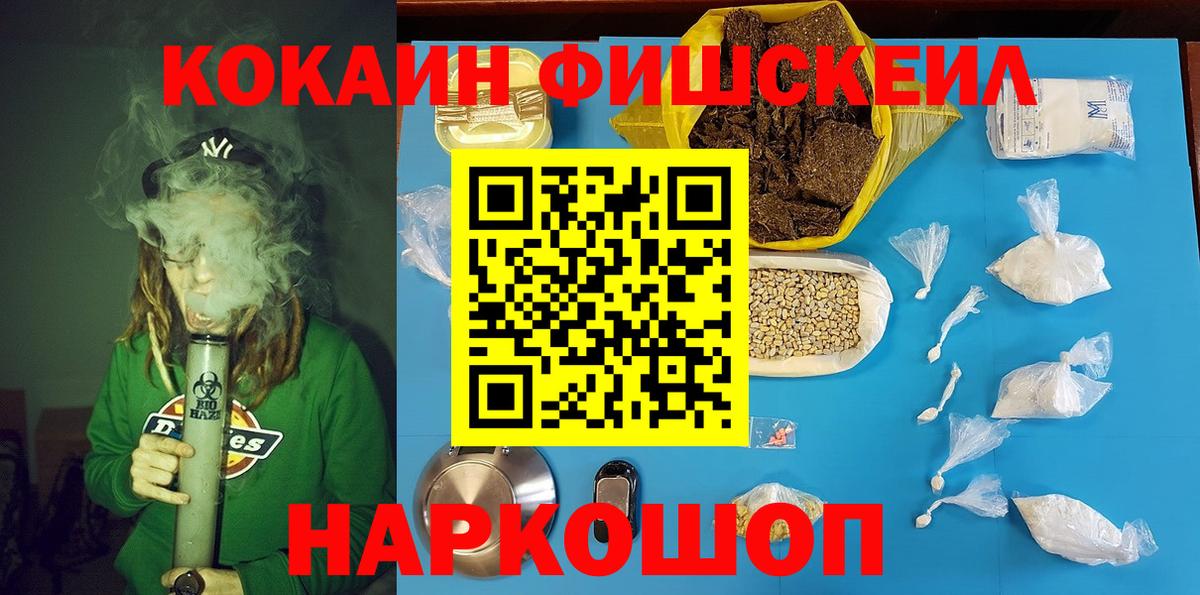 Меф   КЕТАМИН  Вход с VPN  Кокаин  Меф  Борзя  ГАШИШ  MDMA  Конопля 