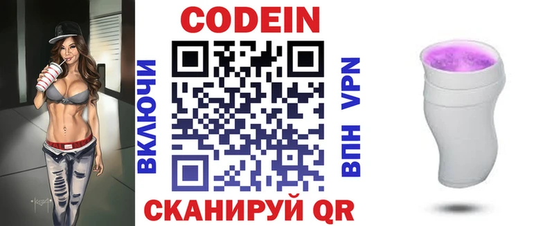 Кодеиновый сироп Lean напиток Lean (лин) купить наркотик Борзя