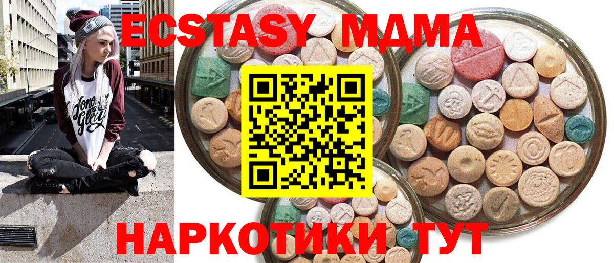 МЕГА   Экстази таблы  Вход с VPN  Ecstasy  Ecstasy 250 мг  Борзя 