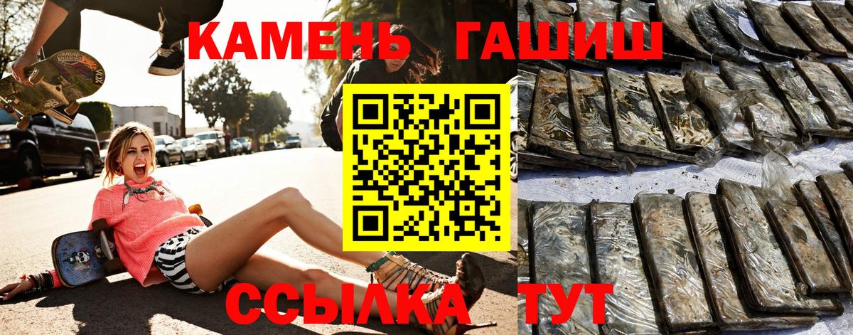 Борзя  ГАШИШ 40% ТГК  Вход с VPN  ГАШИШ 40% ТГК 
