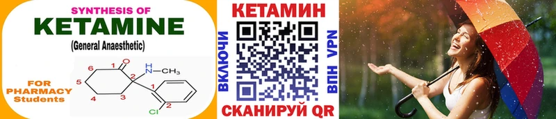 КЕТАМИН ketamine  Борзя 