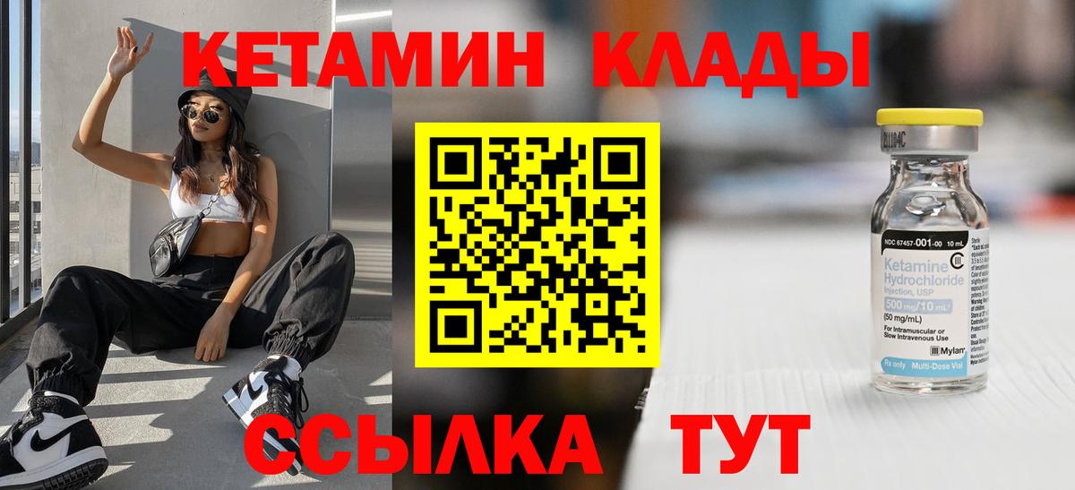 Борзя  КЕТАМИН VHQ  Кетамин VHQ  Вход с VPN 