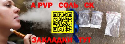 кристаллы Бердск
