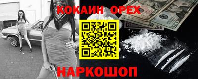 кокаин VHQ Бузулук