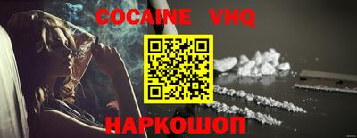 кокаин VHQ Бузулук