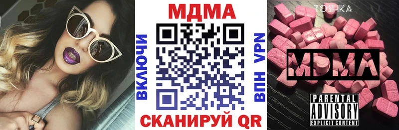 MDMA молли  магазин    Борзя 