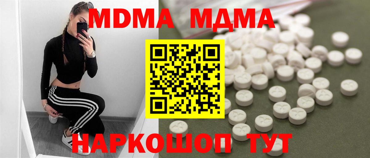 MDMA VHQ  МДМА  Борзя  Вход с VPN  MDMA Molly 