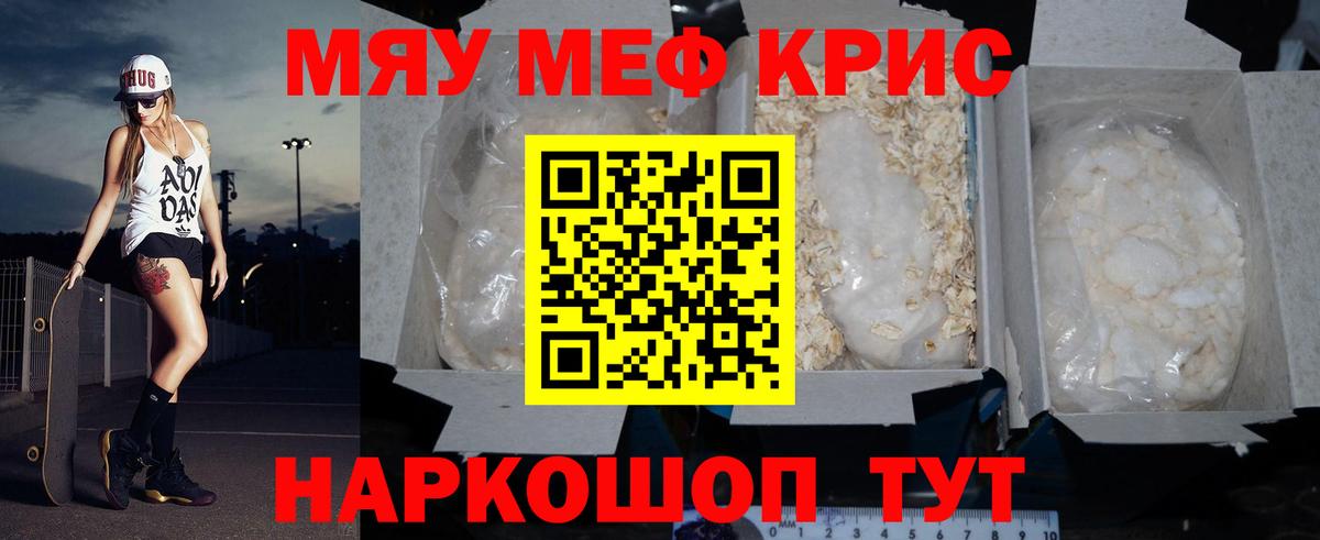 МЕФ кристаллы Борзя