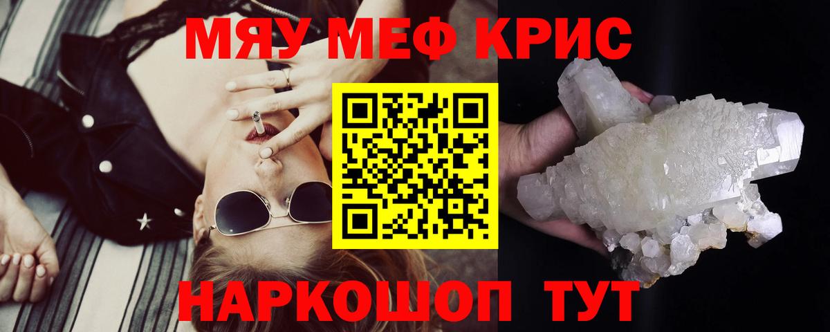 кракен ССЫЛКА  МЯУ-МЯУ 4 MMC  Вход с VPN  Мефедрон  Борзя  МЕФ кристаллы 