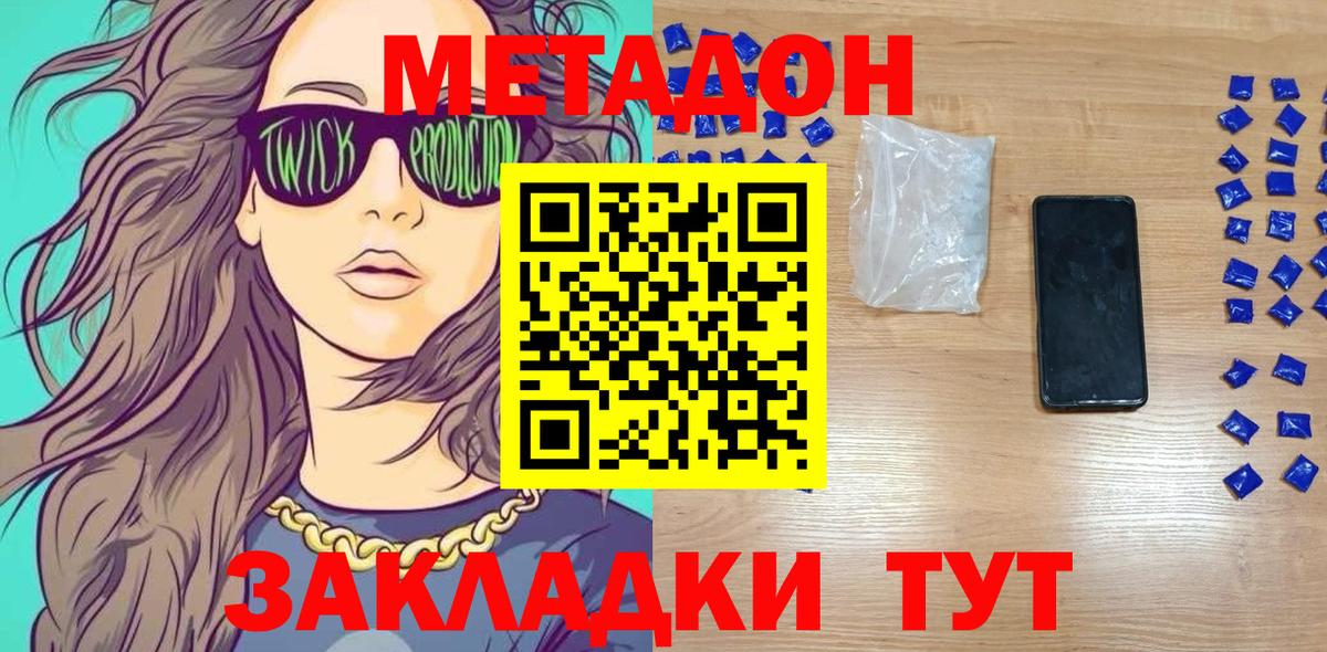 МЕТАДОН VHQ  МЕТАДОН VHQ  Вход с VPN  Борзя 