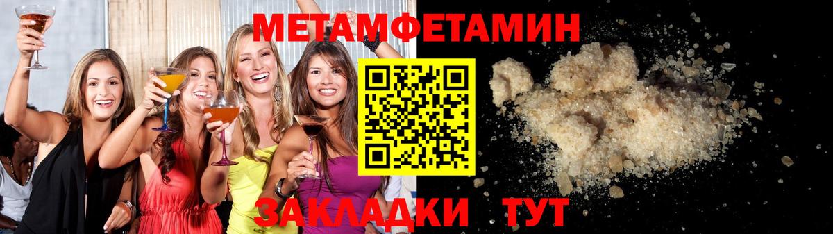 МЕТАМФЕТАМИН Methamphetamine  Вход с VPN  Борзя 