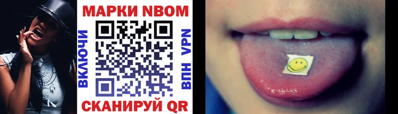 Марки NBOMe 1,8мг  Борзя 
