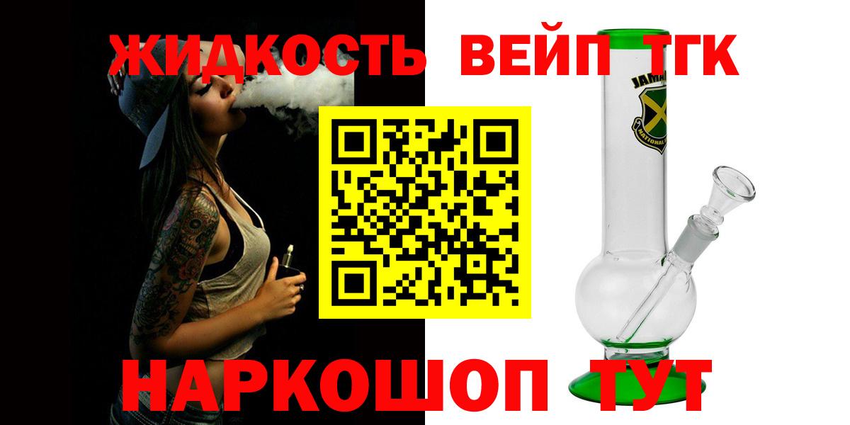 Дистиллят ТГК вейп Борзя